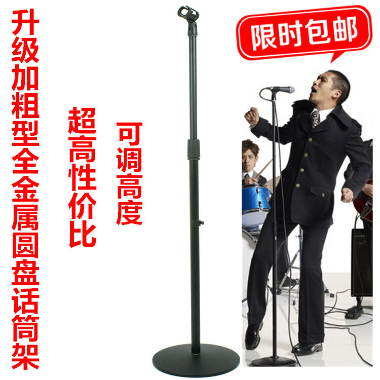 Bold Weighted Microphone Stand Microphone Stand Microphone Stand Microphone Stand Floor Disc Microphone Stand